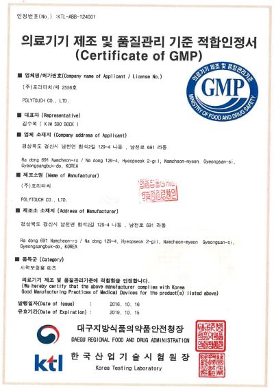 Sterility and production record document